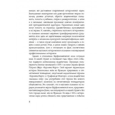 Варфоломеевская ночь. Мартинсон А.