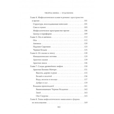 Все тайны мира Толкина. Симфония Илуватара. Рутиэн А.