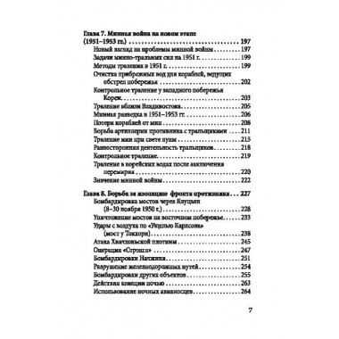 Десант в Корею. Как мы отбились от Ким Ир Сена. Кэгл М., Мэнсон Ф.