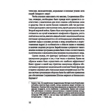 Десант в Корею. Как мы отбились от Ким Ир Сена. Кэгл М., Мэнсон Ф.