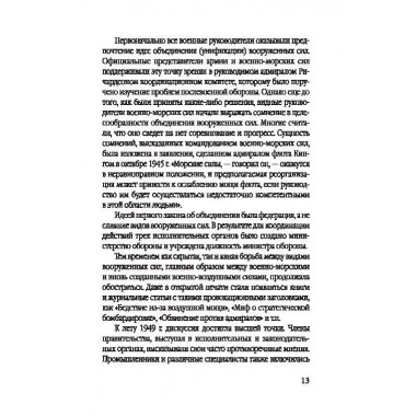 Десант в Корею. Как мы отбились от Ким Ир Сена. Кэгл М., Мэнсон Ф.