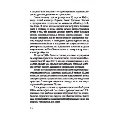 Десант в Корею. Как мы отбились от Ким Ир Сена. Кэгл М., Мэнсон Ф.
