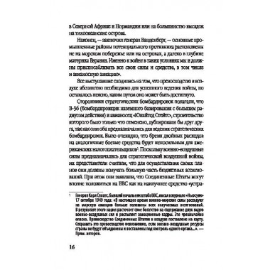 Десант в Корею. Как мы отбились от Ким Ир Сена. Кэгл М., Мэнсон Ф.