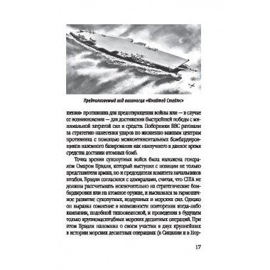 Десант в Корею. Как мы отбились от Ким Ир Сена. Кэгл М., Мэнсон Ф.