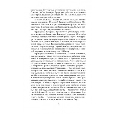 Женщина фюрера, или Как Ева Браун погубила Третий рейх. Грейгъ О.И.