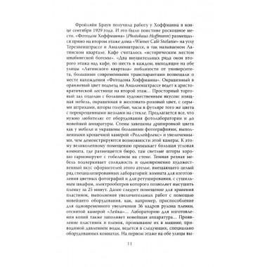 Женщина фюрера, или Как Ева Браун погубила Третий рейх. Грейгъ О.И.