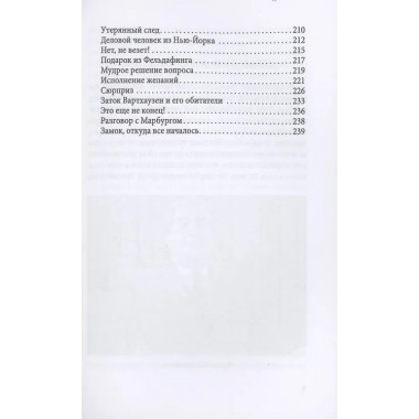 Загадка Лермонтова и другие тайны русской литературы. Андроников И.