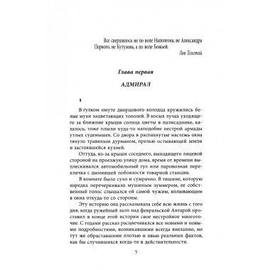 Звезда адмирала Колчака. Максимов В.Е.
