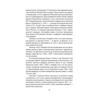 Золото Колчака. Сироткин В.Г.