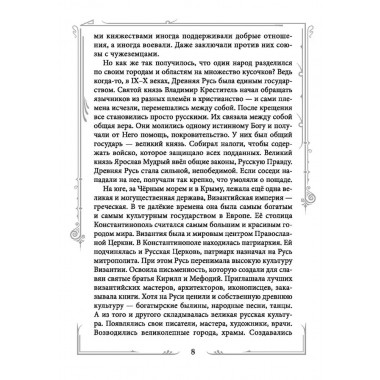 Иван III Великий. Как Московское княжество превратилось в Россию. Шамбаров В.Е.