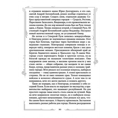 Иван III Великий. Как Московское княжество превратилось в Россию. Шамбаров В.Е.