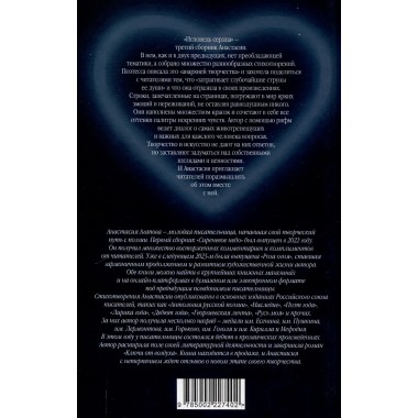 Исповедь сердца. Стихи/ Агапова А.