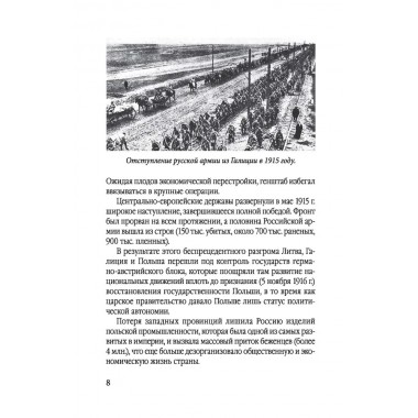 История советской России. Большевистский переворот и крах СССР были неизбежны? Верт Н.