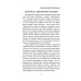 Как евреи правят миром. Чем опасен сионизм? Колпакиди А.И.