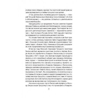 Ликвидация «пятой колонны». Заковский Л.М., Уранов С.