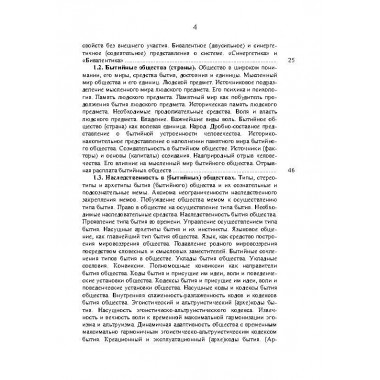 Мир и Россия. Современный взгляд. Захаров В.К.