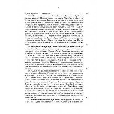 Мир и Россия. Современный взгляд. Захаров В.К.