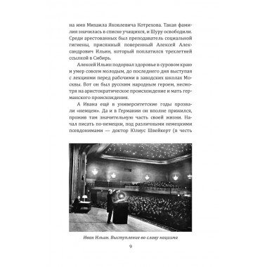 Осторожно, мракобесие! Исторические факты против фальсификаторов истории. Колпакиди А.И.