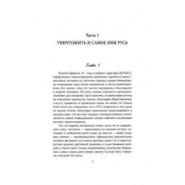 Подлинная судьба адмирала Колчака. Грейгъ О.