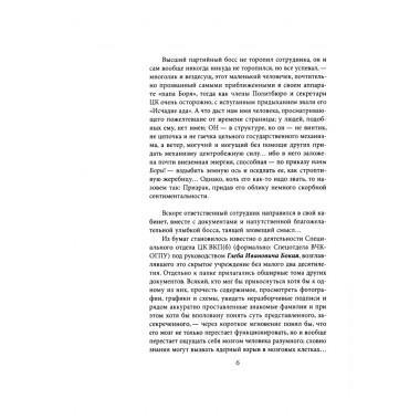 Подлинная судьба адмирала Колчака. Грейгъ О.