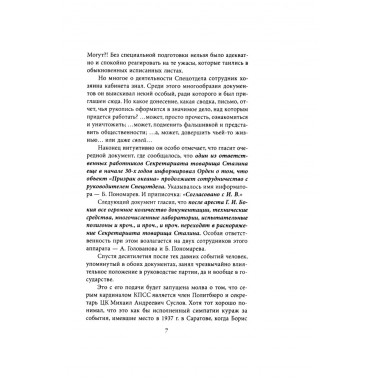 Подлинная судьба адмирала Колчака. Грейгъ О.
