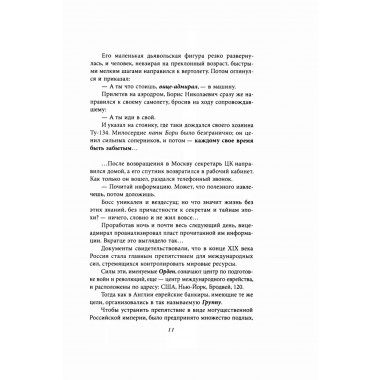 Подлинная судьба адмирала Колчака. Грейгъ О.