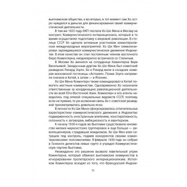 Пол Пот. Камбоджа – империя на костях? Самородний О.