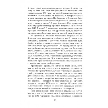 Почему мы плохо начали войну? Загадка 22 июня 1941 года. Мухин Ю.И.