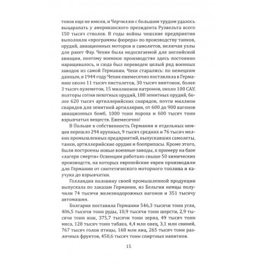 Почему мы плохо начали войну? Загадка 22 июня 1941 года. Мухин Ю.И.