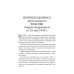 Почему становятся предателями? Правда и ложь генерала Власова. Сборник