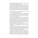 Почему становятся предателями? Правда и ложь генерала Власова. Сборник