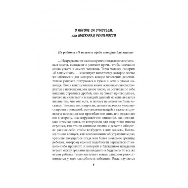 Размышления в домашнем халате. Ницше Ф.