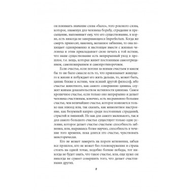 Размышления в домашнем халате. Ницше Ф.