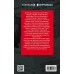 Сидней Рейли. Подлинная история «короля шпионов». Кук Э.