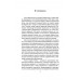 Сидней Рейли. Подлинная история «короля шпионов». Кук Э.
