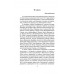 Сидней Рейли. Подлинная история «короля шпионов». Кук Э.