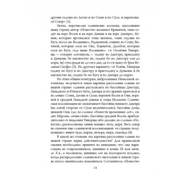 Сила Сибири. Как создавалась Российская империя. Любавский М.К.