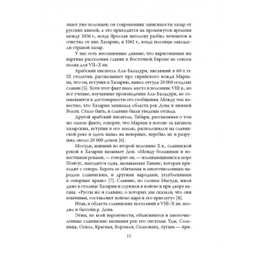 Сила Сибири. Как создавалась Российская империя. Любавский М.К.