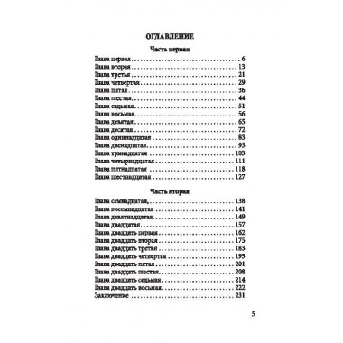 Слепой гость. Рысс Е.С., Воеводин В.П.
