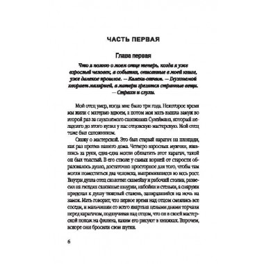 Слепой гость. Рысс Е.С., Воеводин В.П.