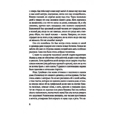 Слепой гость. Рысс Е.С., Воеводин В.П.