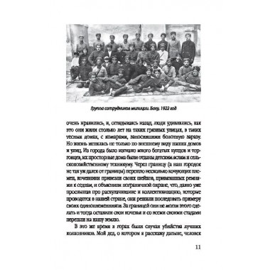 Слепой гость. Рысс Е.С., Воеводин В.П.