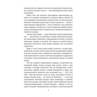 Смерть под псевдонимом. Атаров Н.