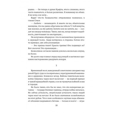 Смерть под псевдонимом. Атаров Н.