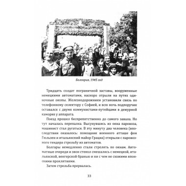 Смерть под псевдонимом. Атаров Н.