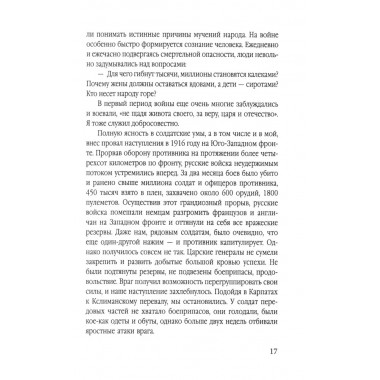 Сталинский рейд. Ковпак С.А.