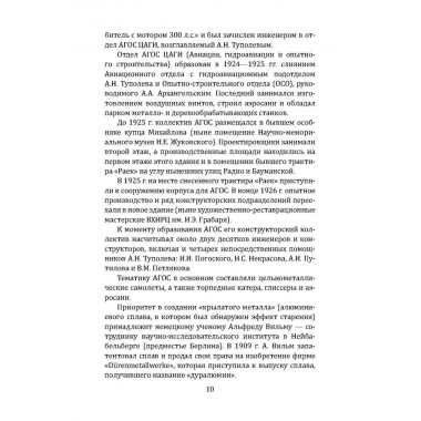 Сухой. Самолеты для любых задач. Сборник