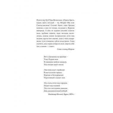 Курск и Белгород. Дуга столетий. Минаков С.А.