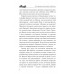 На переднем крае битвы за Донбасс. Семенов Д.А.