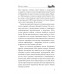 На переднем крае битвы за Донбасс. Семенов Д.А.